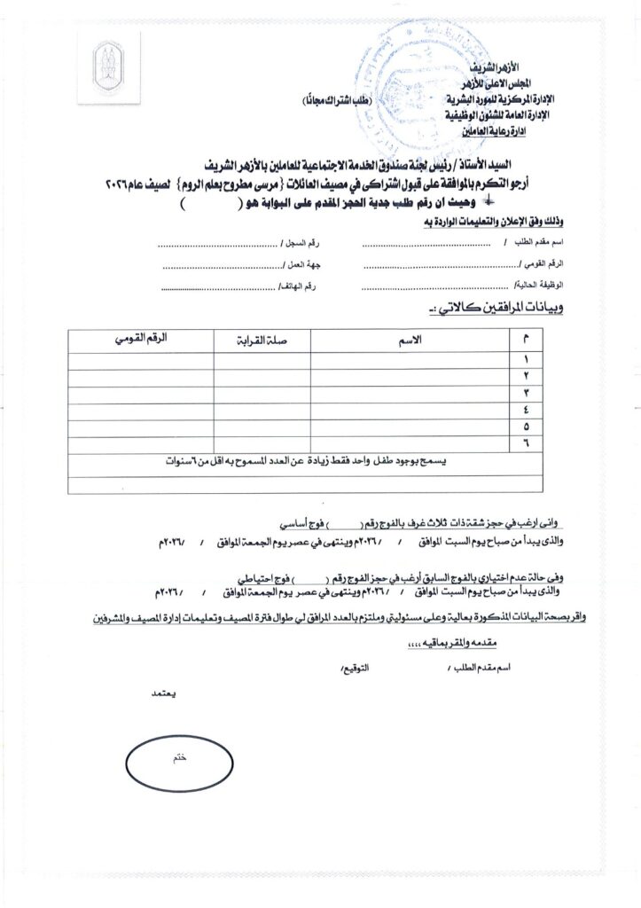 وذج الاتقدم