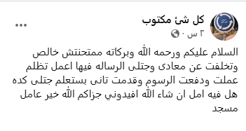 مسجد