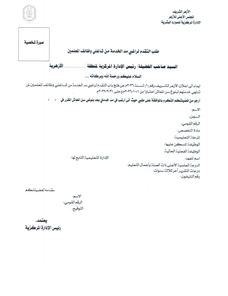 طلب التقدم