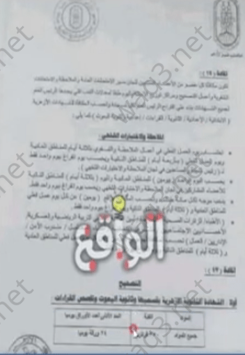 Screenshot 2026 05 17 143744 wm