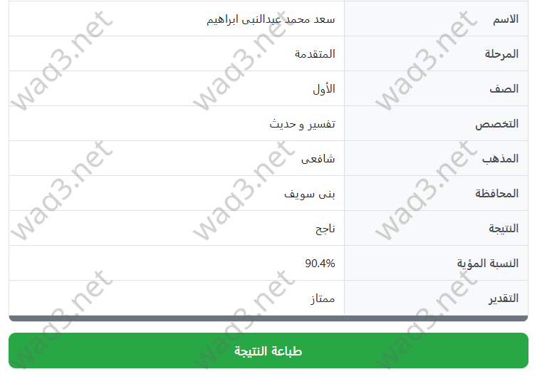 Screenshot 2026 05 17 205702 wm