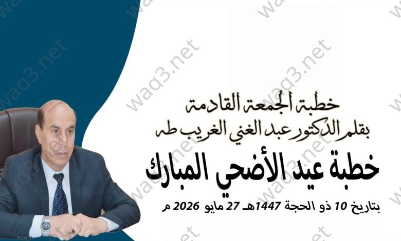 WhatsApp Image 2026 05 10 at 11.29.25 PM 780x470 1 wm