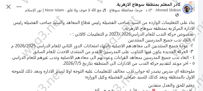 Screenshot 2026 06 07 134209 wm