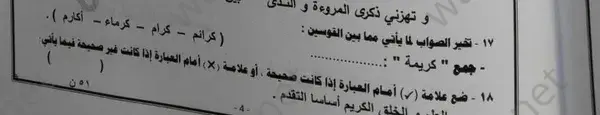 السؤال 1780741430 0 wm