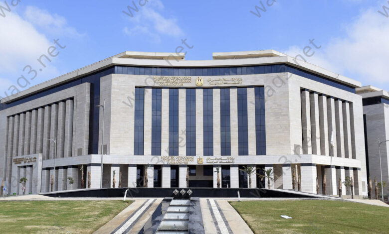 Ministry of Housing Egypt
