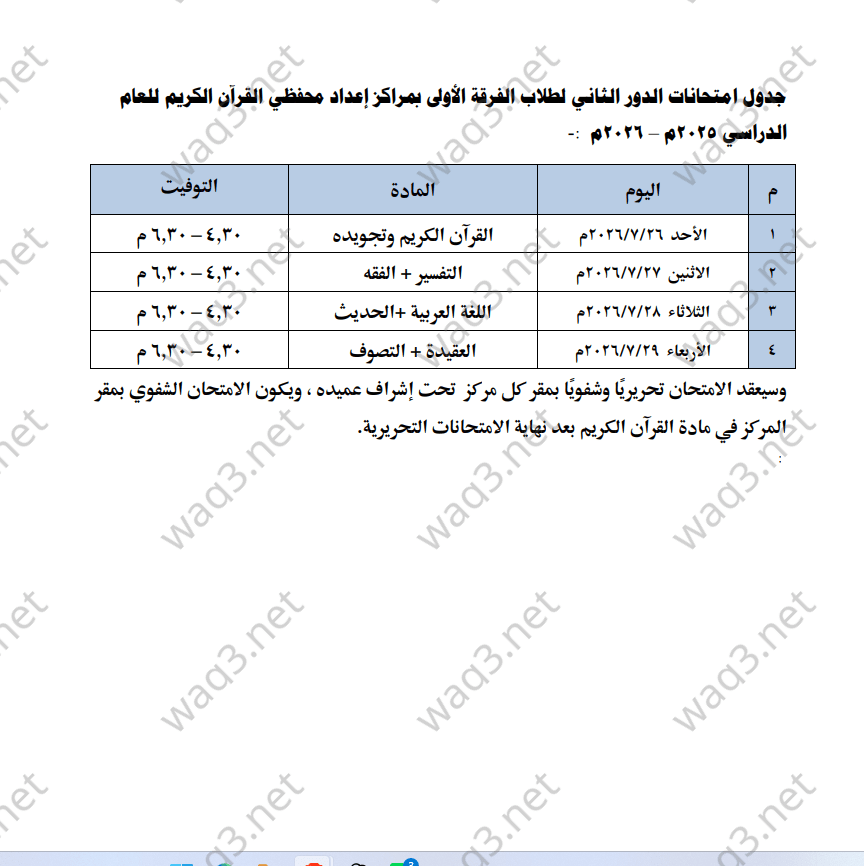 Screenshot 2026 07 20 214554 wm