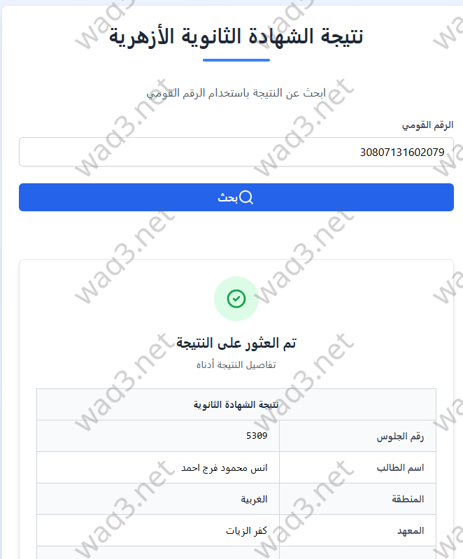Screenshot 2026 07 26 174156 wm