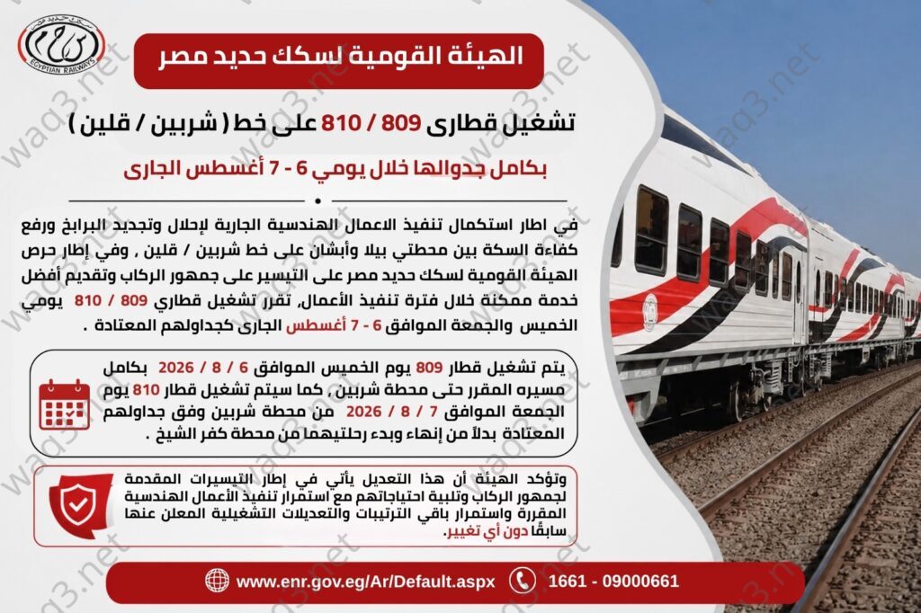 386704 جدول التشغيل