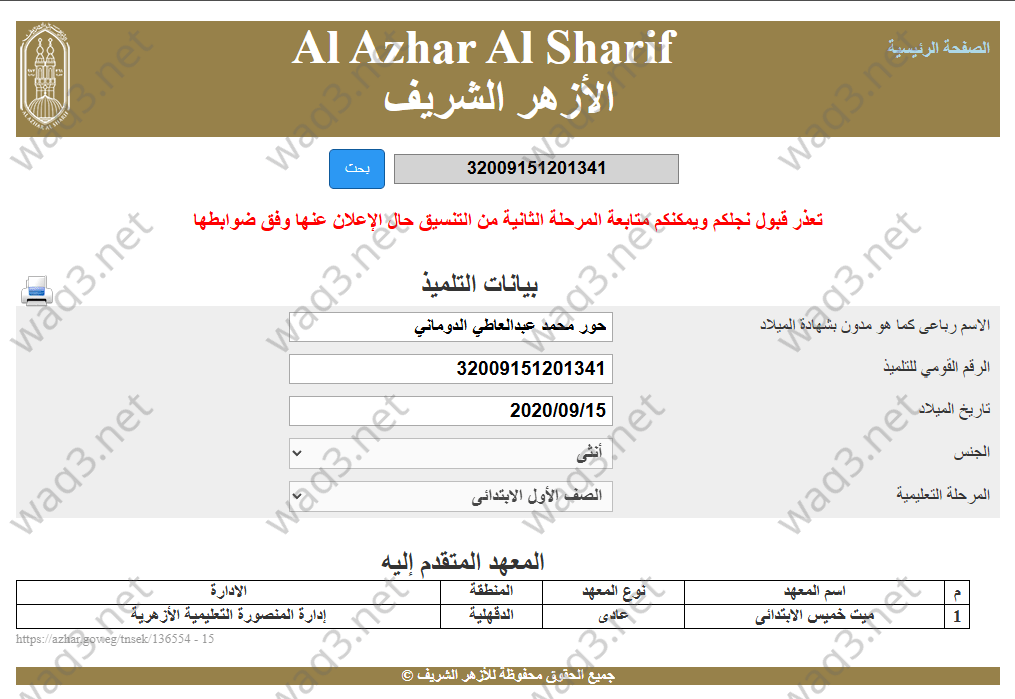 Screenshot 2026 08 08 162429 wm