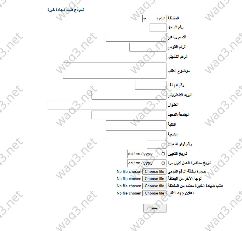 Screenshot 2026 08 15 182834 wm