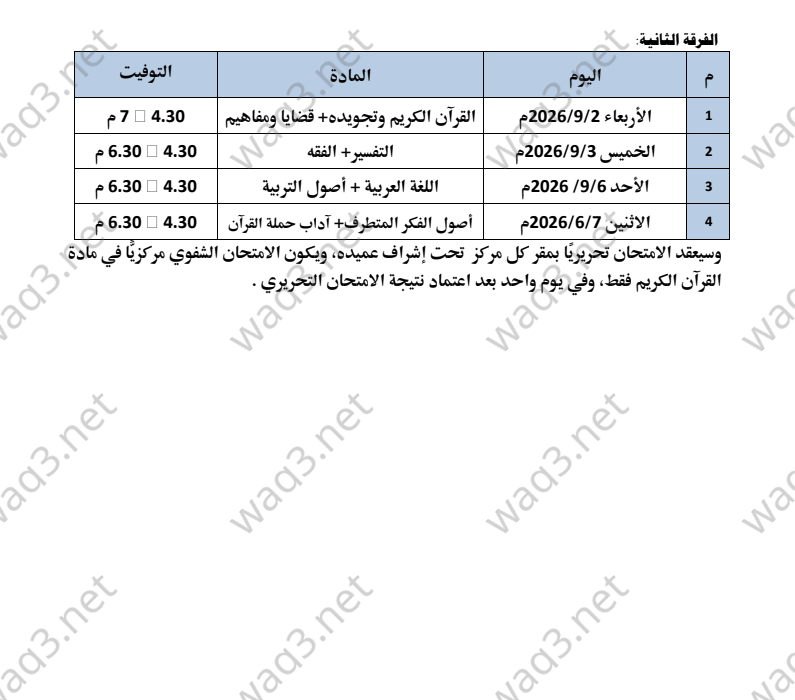 Screenshot 2026 08 26 161645 wm