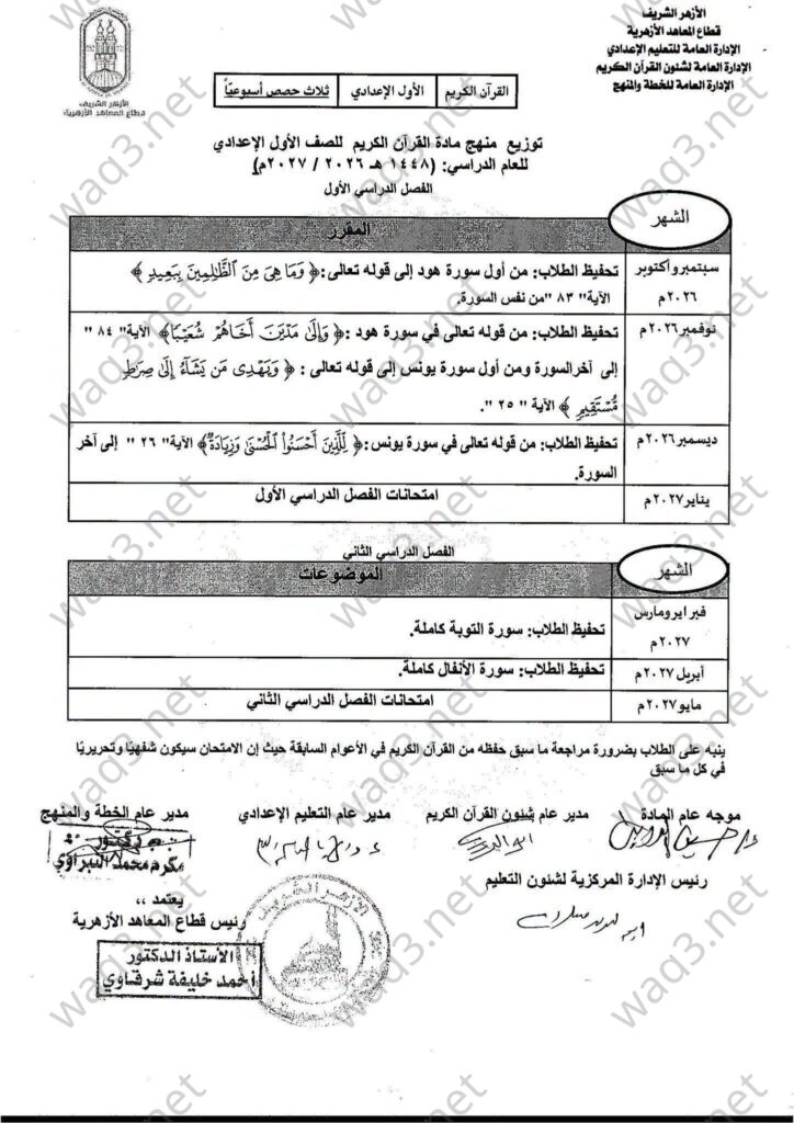القران الكريم