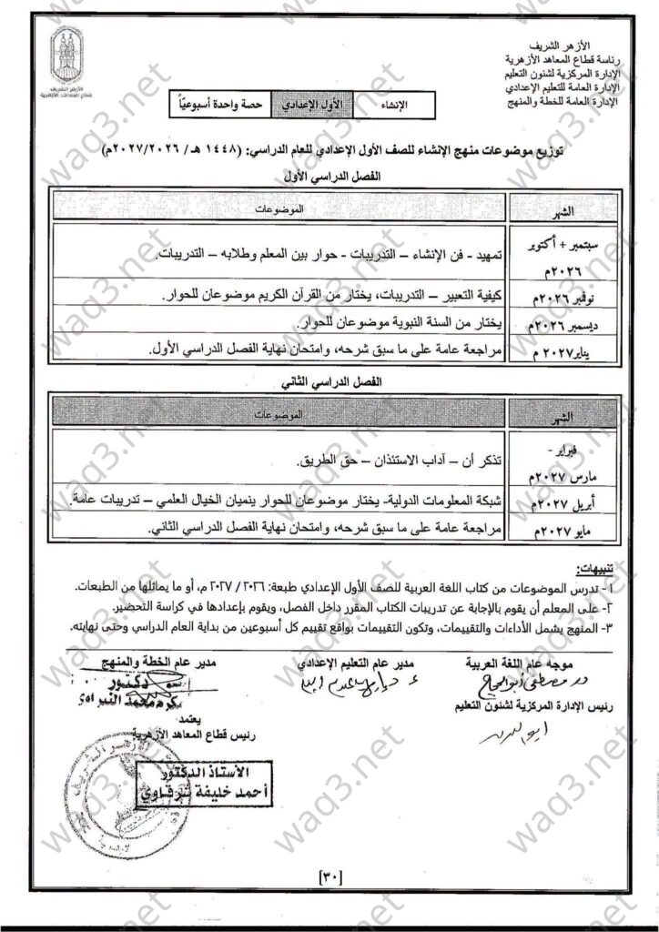انشاء