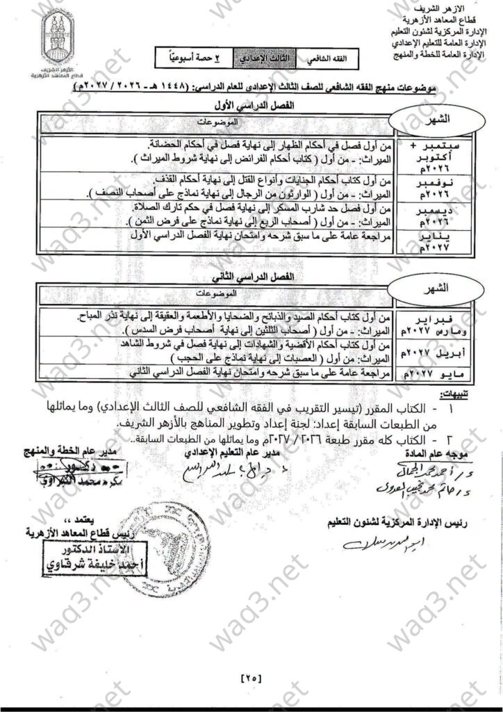 فقه