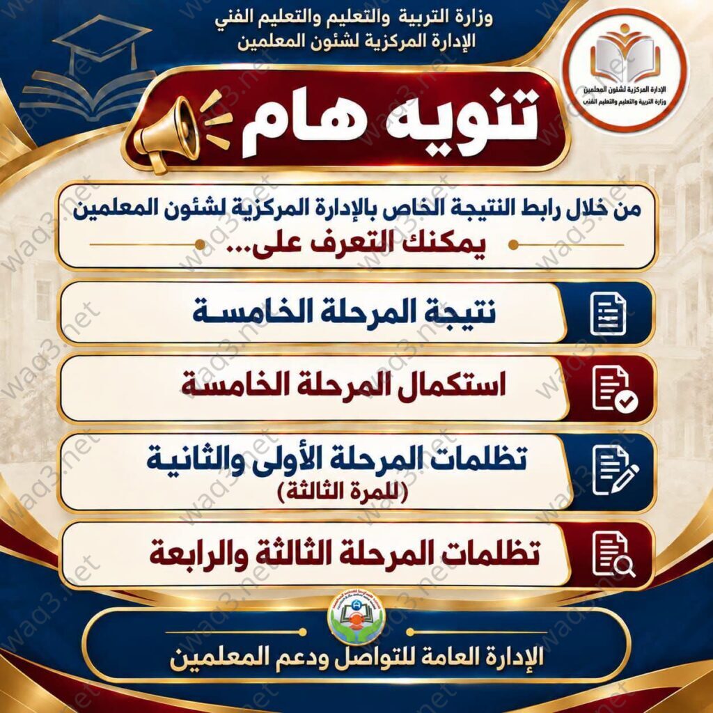 171763 وزارة التعليم