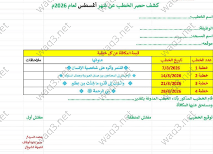 Screenshot 2026 09 02 111750 wm