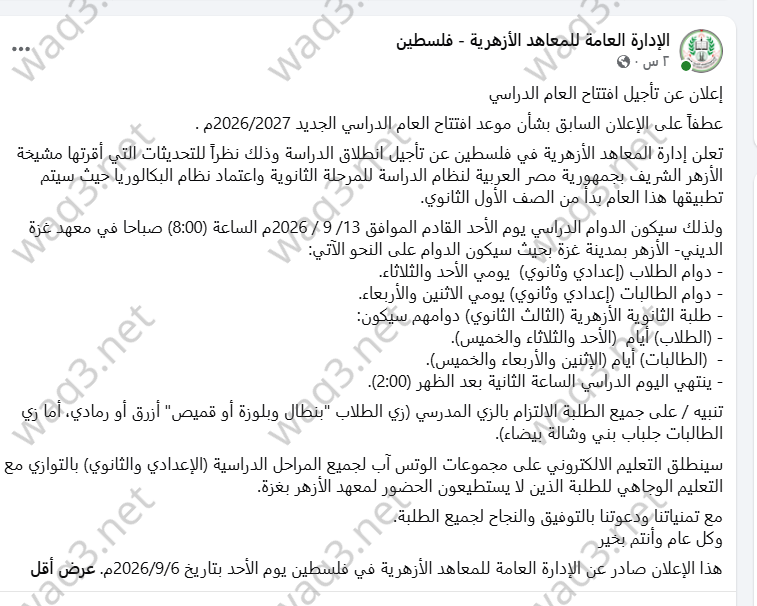 Screenshot 2026 09 06 170322 wm