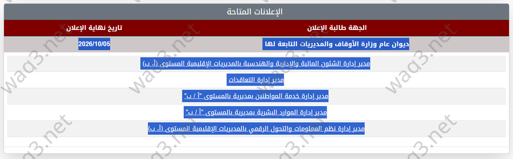 Screenshot 2026 09 21 174237 wm