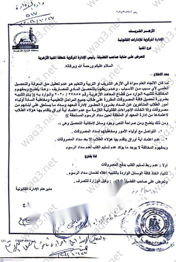 cleaned document wm