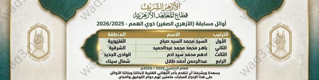 ذوي الهمم wm